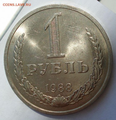 1 рубль 1988 аUNC СССР 22:00 18.07.2017 - DSC09029.JPG