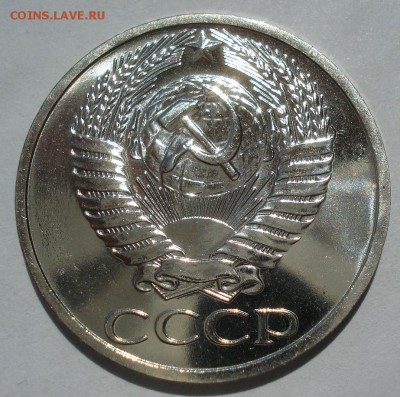50 копеек 1967 UNC СССР с 200рублей до 22:00 18.07.2017 - DSC02933.JPG