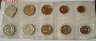 Набор ГБ СССР 1985 ЛМД с 200рублей до 22:00 18.07.2017 - DSC07193.JPG