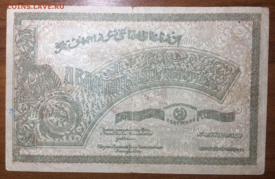 25 000 рублей 1921 Азербайджан до 18.07.17 в 22.00 - 2017-06-25 03-30-49.JPG
