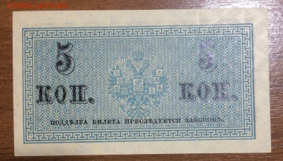 5 копеек 1915 UNC до 18.07.2017 в 22.00 - 2017-07-08 04-18-12.JPG