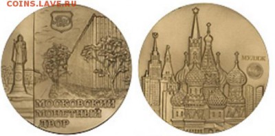 Куплю медаль 50 лет Краснокамской бумажной фабрике ГОЗНАКа - Медаль ММД 95 мм., томпак