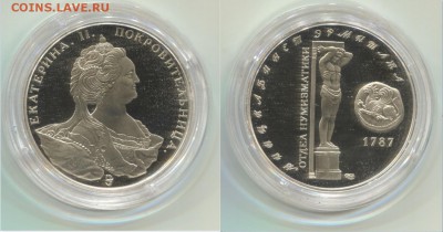 Куплю медаль 50 лет Краснокамской бумажной фабрике ГОЗНАКа - Медаль Екатерина Минцкабинет.