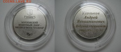 Куплю медаль 50 лет Краснокамской бумажной фабрике ГОЗНАКа - Жетон визитка Угольков