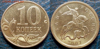 1коп. 2005г.М Шт.Г? - Вторая.JPG