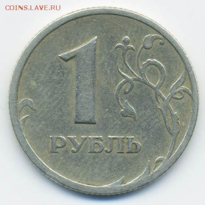 Поворот 1 рубль 1997 - реверс - брак-поворот-10-11ч_РФ-1руб-1997-СПМД_Р