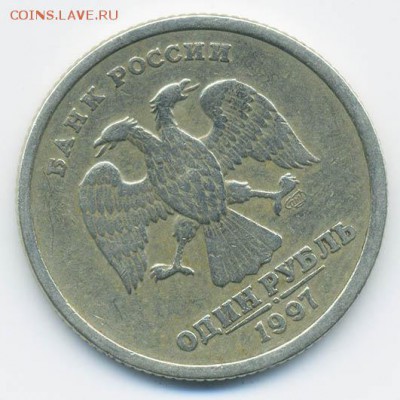 Поворот 1 рубль 1997 - аверс - брак-поворот-10-11ч_РФ-1руб-1997-СПМД_А