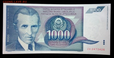 Югославия 1000 динар 1991 unc до 22.07.17. 22:00 мск - 2