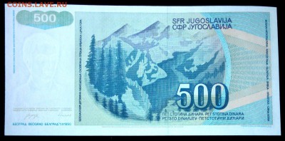Югославия 500 динар 1990 unc до 22.07.17. 22:00 мск - 1