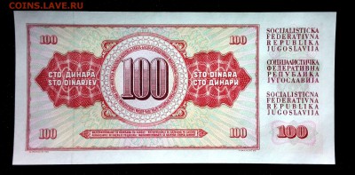 Югославия 100 динар 1981 unc до 22.07.17. 22:00 мск - 1