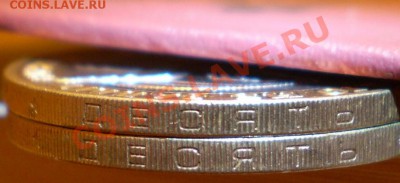10 рублей 2005 г.СПМД "Никто не забыт,ничто не забыто" шт.? - P1150165 (2).JPG