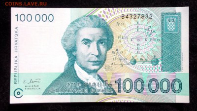 Хорватия 100000 динар 1993 unc до 22.07.17. 22:00 мск - 2