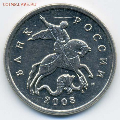 5 копеек 2008 М ГА - аврес - РФ_5коп-2008-М_никель-ГА-нч_А