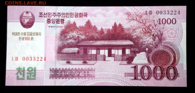 Сев. Корея 1000 вон 2008 (2012) юбил. unc до 22.07.17. 22:00 - 2