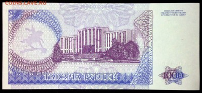 Приднестровье 1000 рублей 1994 unc до 22.07.17. 22:00 мск - 1