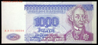 Приднестровье 1000 рублей 1994 unc до 22.07.17. 22:00 мск - 2