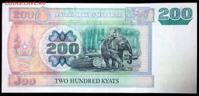 Мьянма 200 кьят 2004 unc до 22.07.17. 22:00 мск - 1