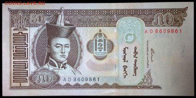 Монголия 50 тугриков 2000 unc до 22.07.17. 22:00 мск - 2