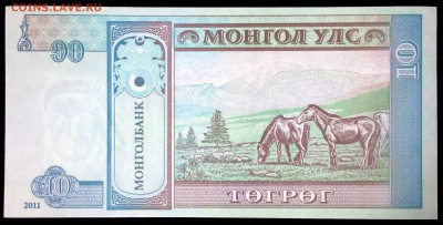 Монголия 10 тугриков 2011 unc до 22.07.17. 22:00 мск - 1