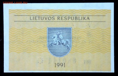 Литва 0,10 талона 1991 unc до 22.07.17. 22:00 мск - 2