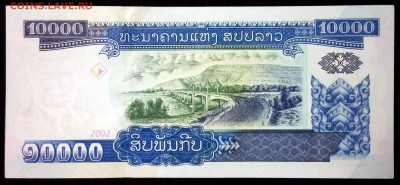 Лаос 10000 кип 2002 unc до 22.07.17. 22:00 мск - 1
