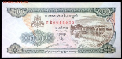 Камбоджа 200 риэлей 1998 unc до 22.07.17. 22:00 мск - 1