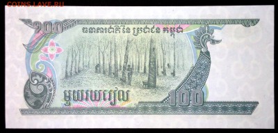 Камбоджа 100 риелей 1990 unc до 22.07.17. 22:00 мск - 1