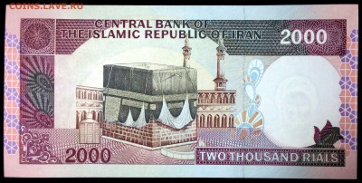 Иран 2000 риалов 1986-2005 unc до 22.07.17. 22:00 мск - 1