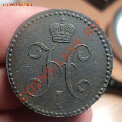 2 копейки серебром 1842 ем. до 24.2.11 22.00 МСК - DSC03174.JPG