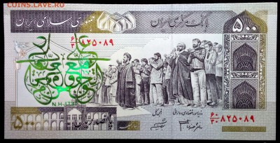 Иран 500 риалов 2009 (надпечатка) unc до 22.07.17. 22:00 мск - 2