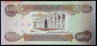 Ирак 1000 динар 2003 unc до 22.07.17. 22:00 мск - 1