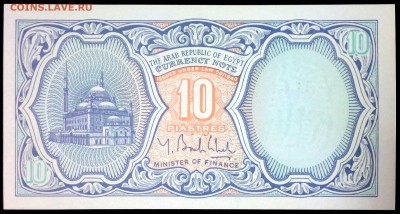 Египет 10 пиастров 2000 unc до 22.07.17. 22:00 мск - 1