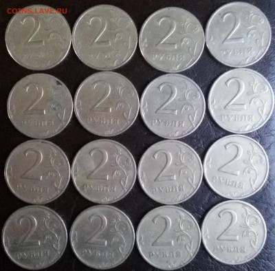 16 монет 2 р 1999 ммд - 16 р