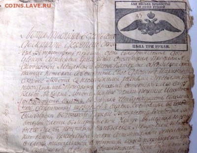 3 старых документа оценка - P7151437.JPG