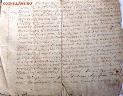 3 старых документа оценка - P7151438.JPG