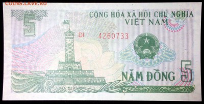 Вьетнам 5 донг 1985 unc до 22.07.17. 22:00 мск - 2