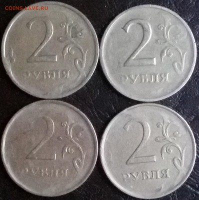 4 непрочекана 2 рубля 1997-2007 - Непрочакан р