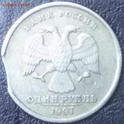 1 рубль 1997 выкус - выкус а