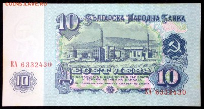 Болгария 10 лева 1974 aunc до 22.07.17. 22:00 мск - 1