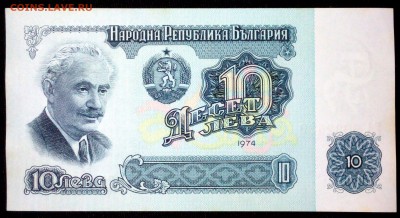 Болгария 10 лева 1974 aunc до 22.07.17. 22:00 мск - 2