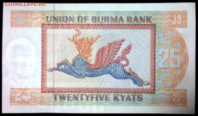 Бирма 25 кьят 1972 unc до 22.07.17. 22:00 мск - 1
