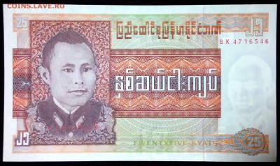 Бирма 25 кьят 1972 unc до 22.07.17. 22:00 мск - 2