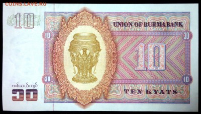 Бирма 10 кьят 1973 unc до 22.07.17. 22:00 мск - 1