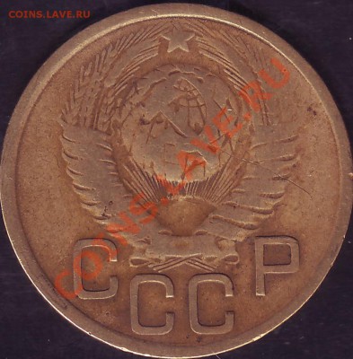 3 копейки 1949 года - 3.49