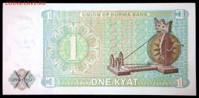 Бирма 1 кьят 1972 unc до 22.07.17. 22:00 мск - 1