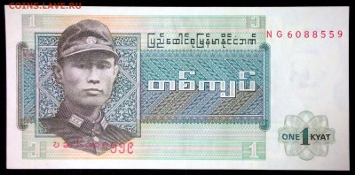 Бирма 1 кьят 1972 unc до 22.07.17. 22:00 мск - 2