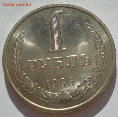 1 рубль 1986 аUNC СССР №1 до 22:00 18.07.2017 - DSC09058.JPG