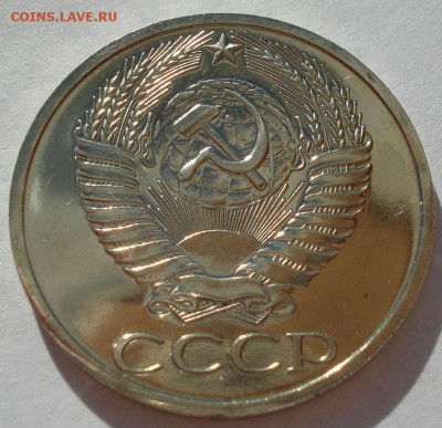 50 копеек 1976 UNC СССР 22:00 18.07.2017 - DSC09122.JPG