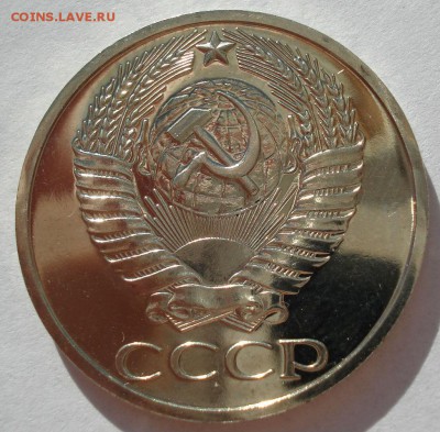 50 копеек 1976 UNC СССР 22:00 18.07.2017 - DSC09121.JPG