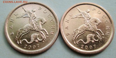 лот2) 10коп 2007м-4,31Б (1-я и 2-я) шт пары   17июля 22-00мв - IMG_9918.JPG